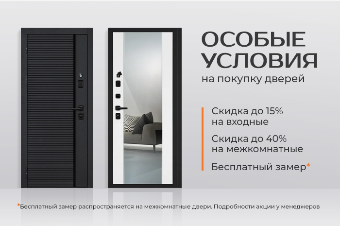 банннер - особые условия